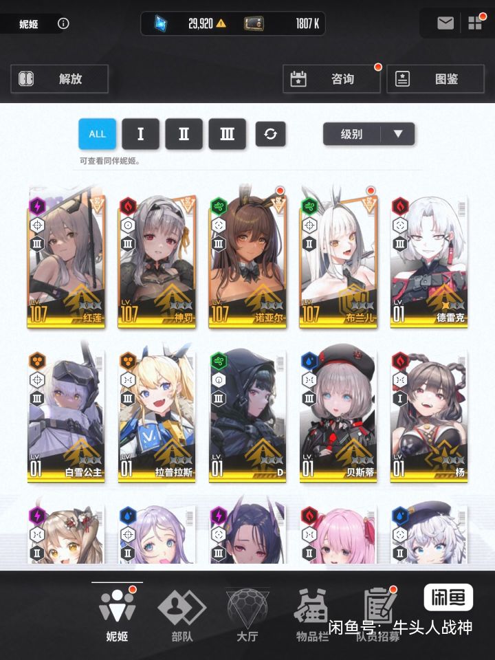 买号风波结束!截图
