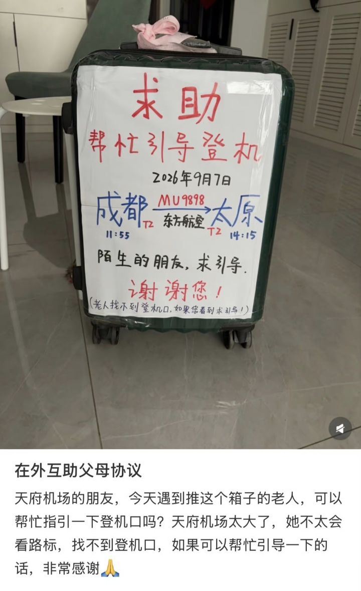 你们在外面碰见需要帮助的老人，会帮忙吗？截图