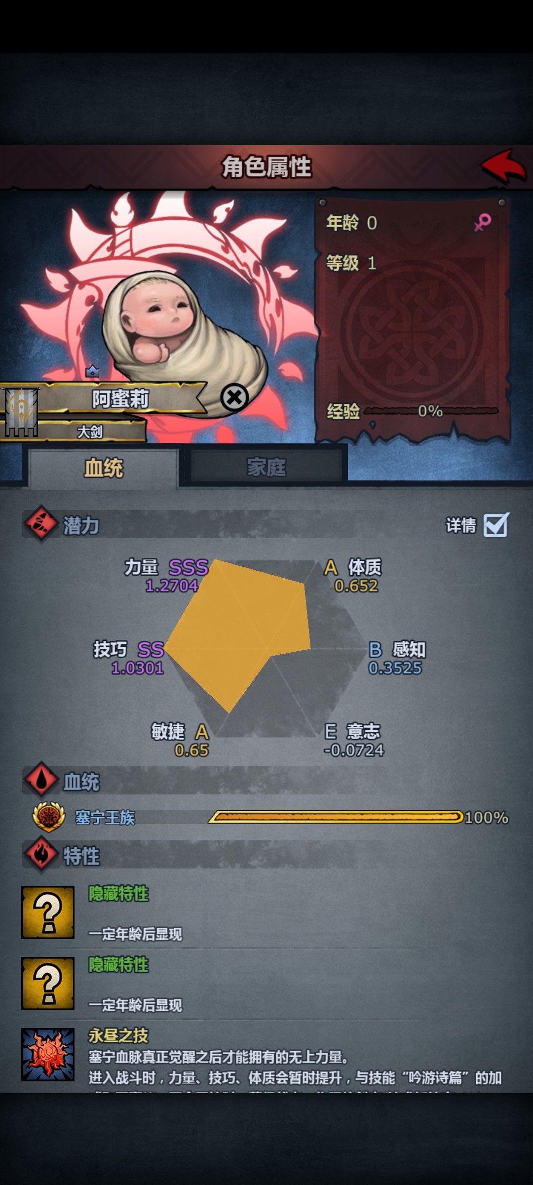 在线等,很急 1