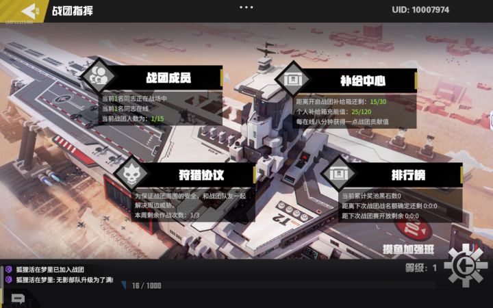 来点团本混子谢谢截图