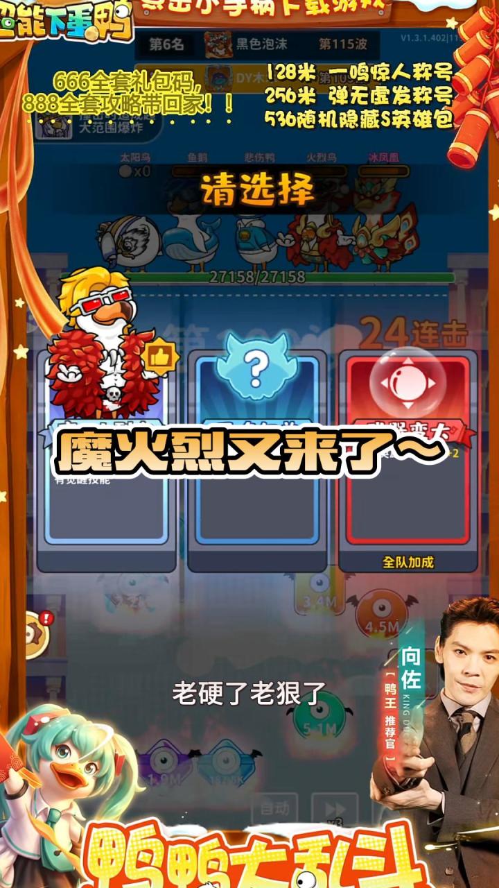 轻轻松松魔火烈截图