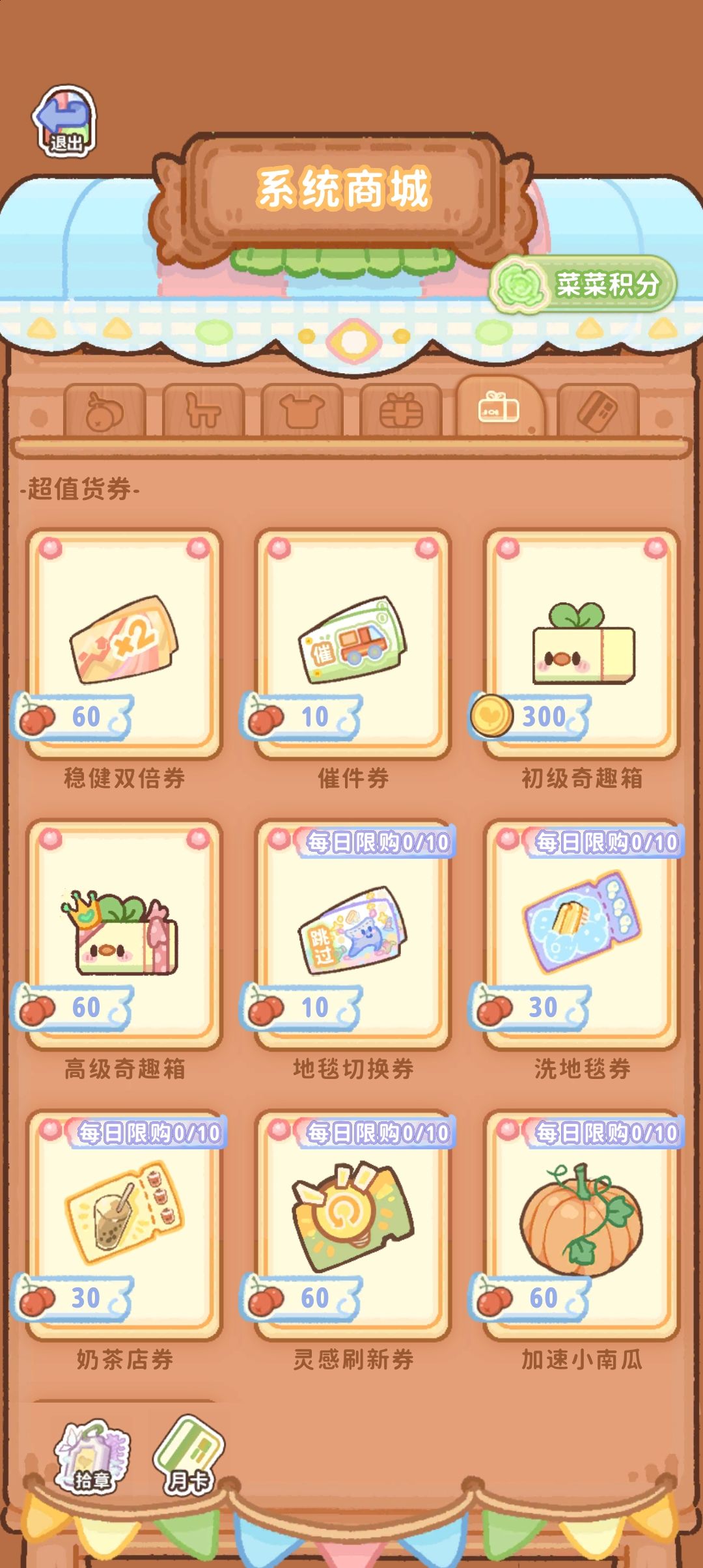 吐槽不合理的 2