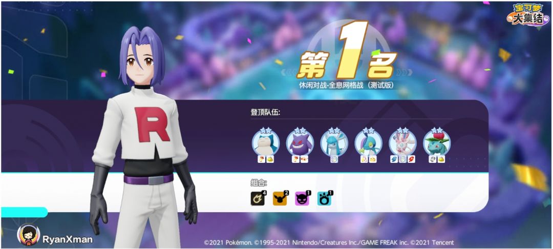 #宝可梦大集结 1