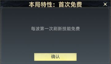 特性介绍-首次免费