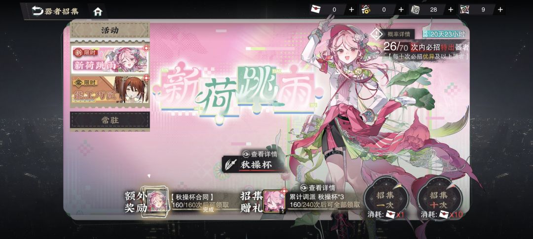 老板你的国服云缨打好了 2