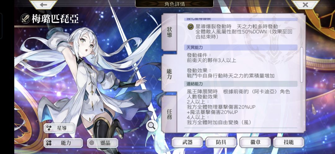 简评外服新的白毛精灵NS(皮皮鸭) 1