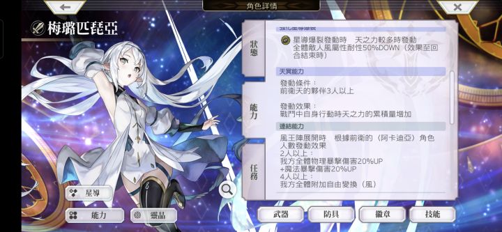 简评外服新的白毛精灵NS(皮皮鸭)截图
