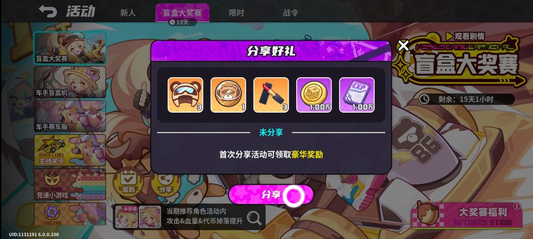 开服200抽,主线送角色 1