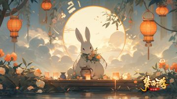 梦西游丨情满中秋，与你同乐！福利提前放送啦！