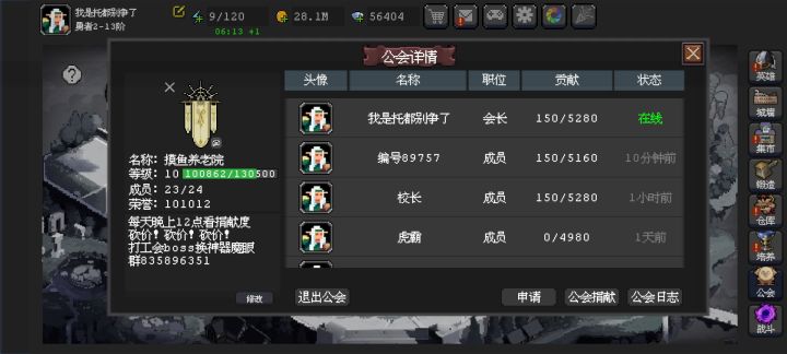 10级工会差3个人无战力要求截图