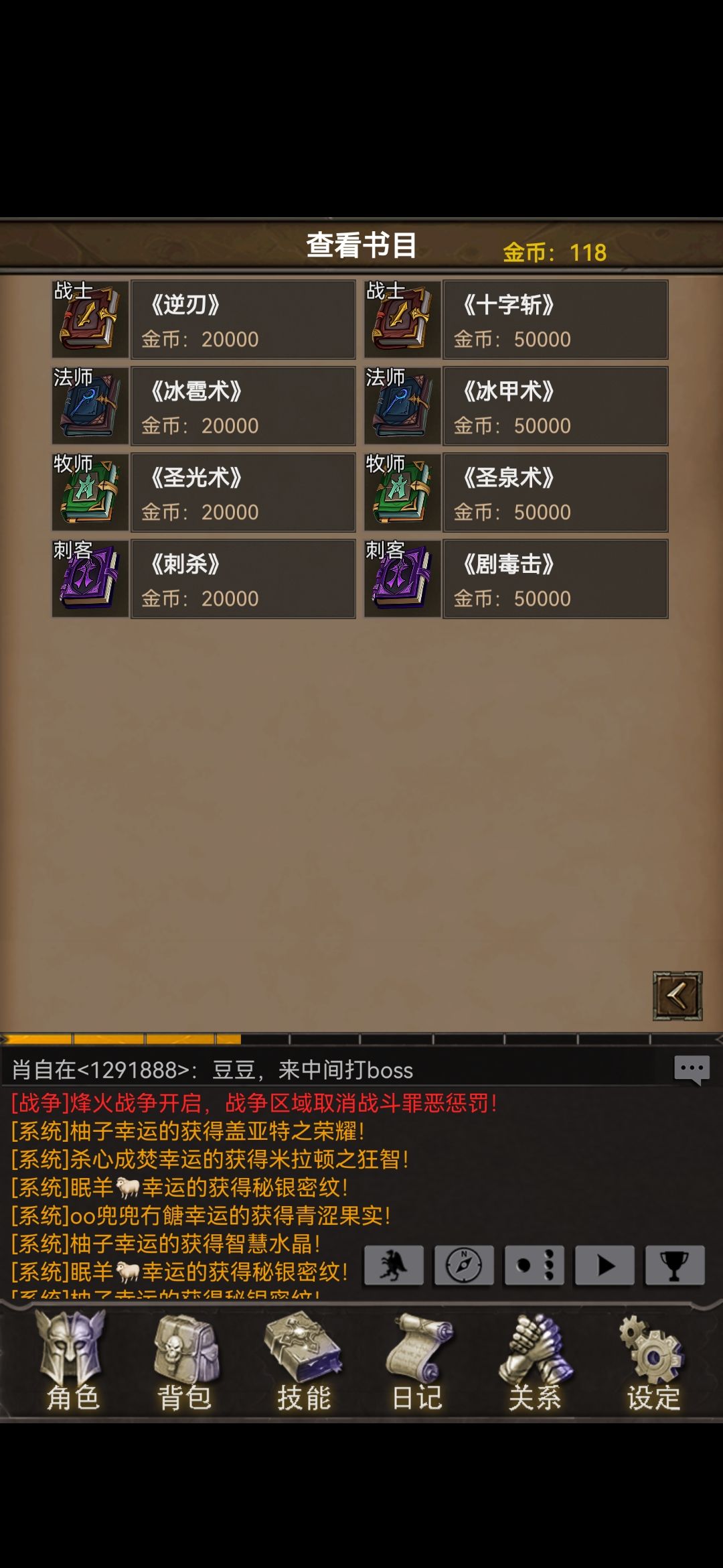 35级之前新手攻略截图