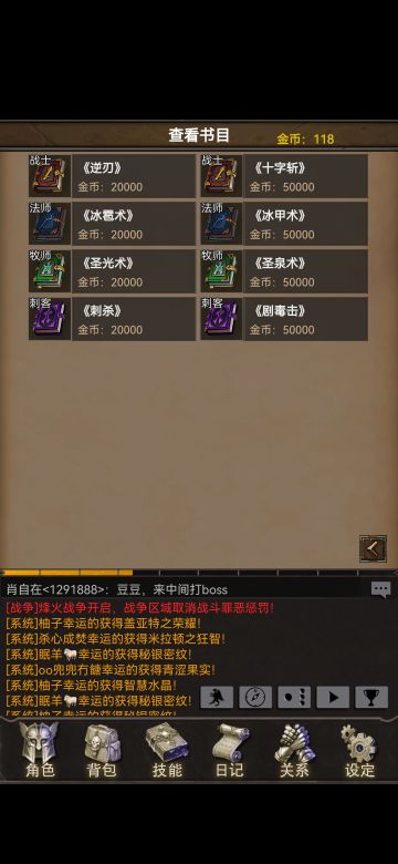 35级之前新手攻略