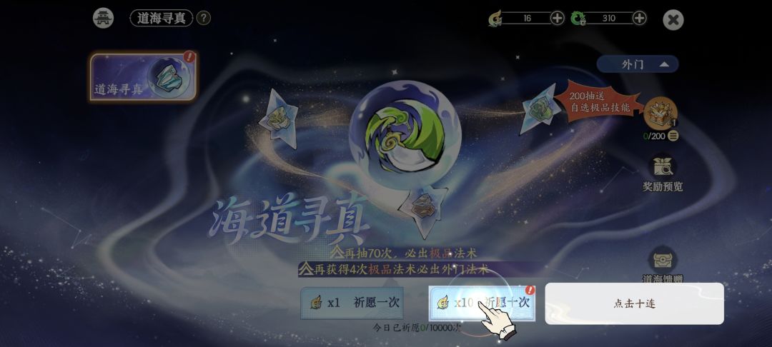 这个是新版本的掌门下山吧?我没玩过tap的 2
