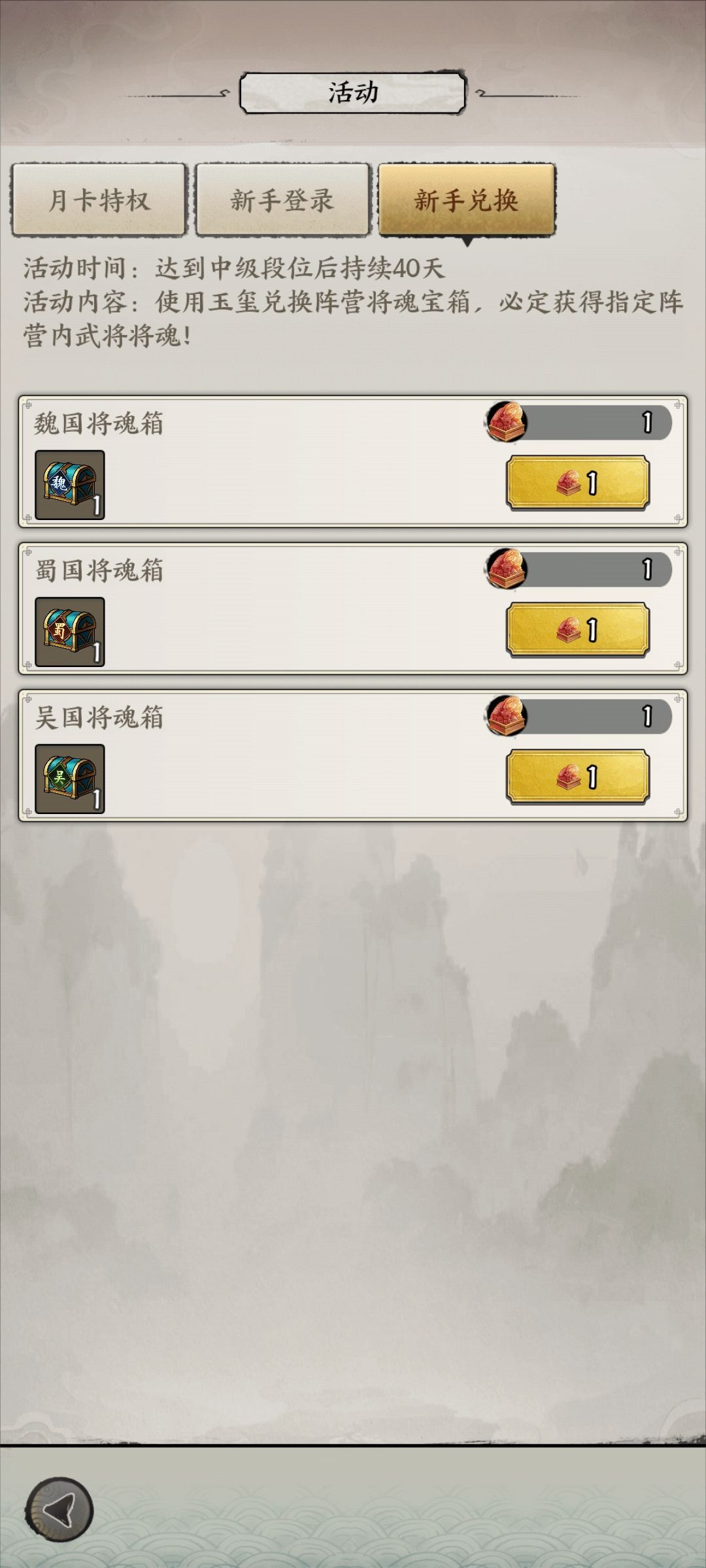 1月30号更新后，这下很舒服，零氪福音 2