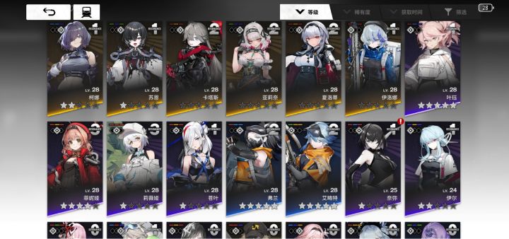 回归求配队截图