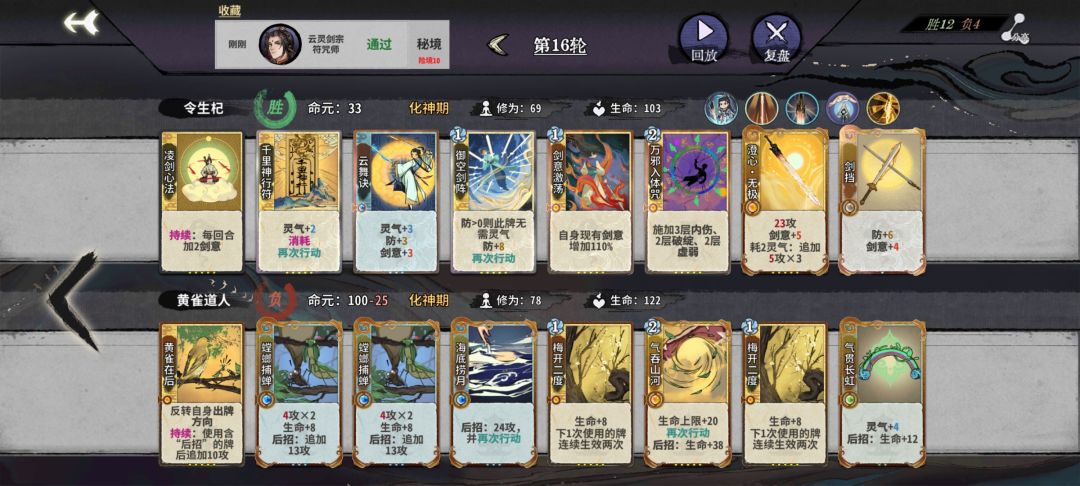 秘境（2到10）截图