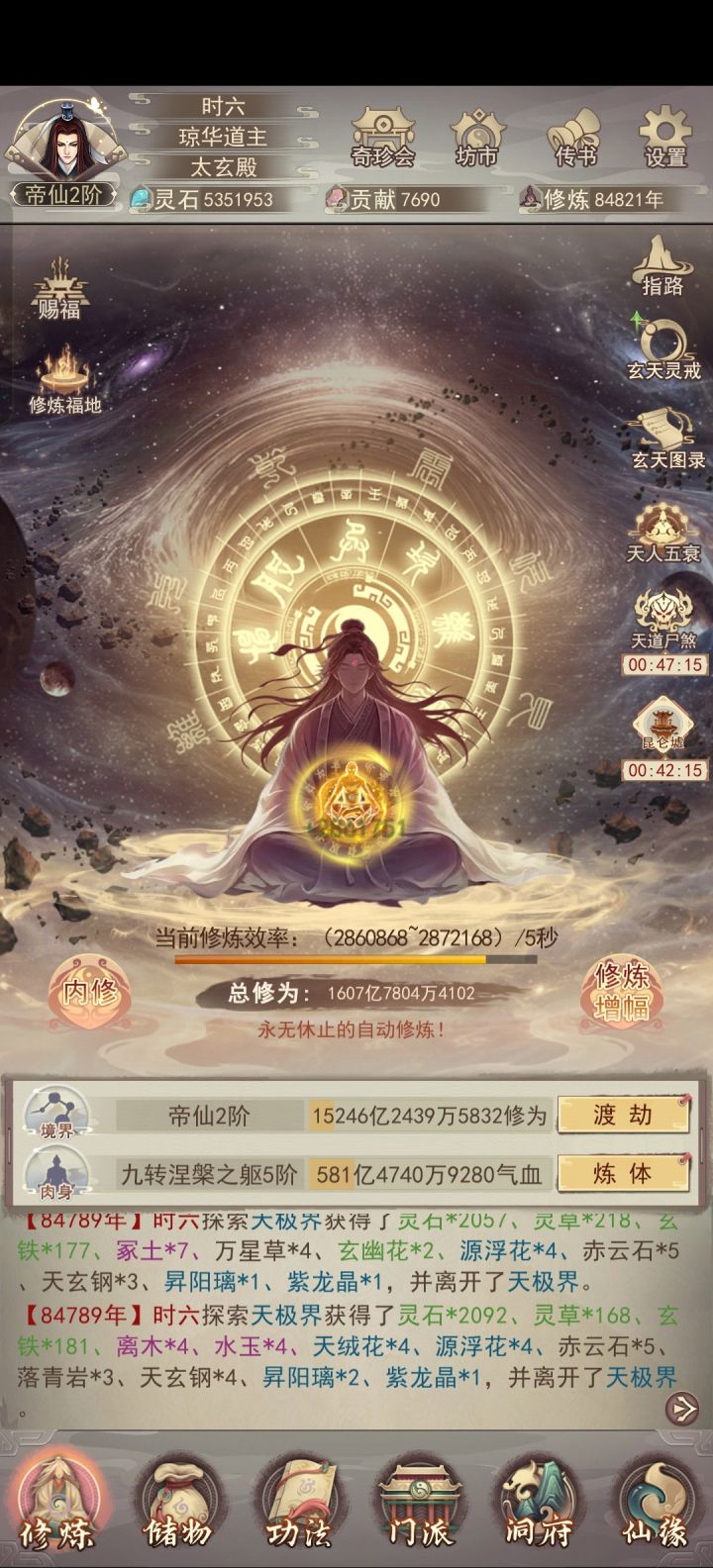8万多年顶楼想起记录一下,仅供参考截图