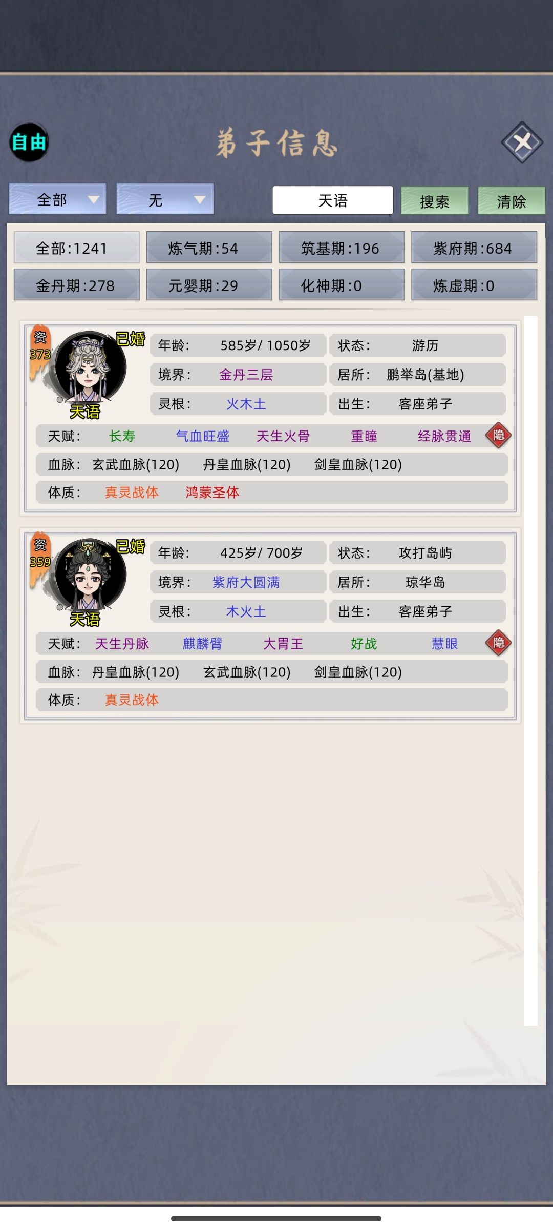 砸钱征服名人 2