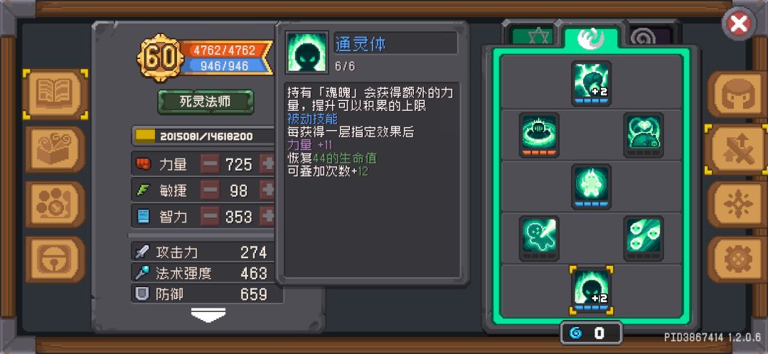 死灵法师芯片问题,官方来看看 2