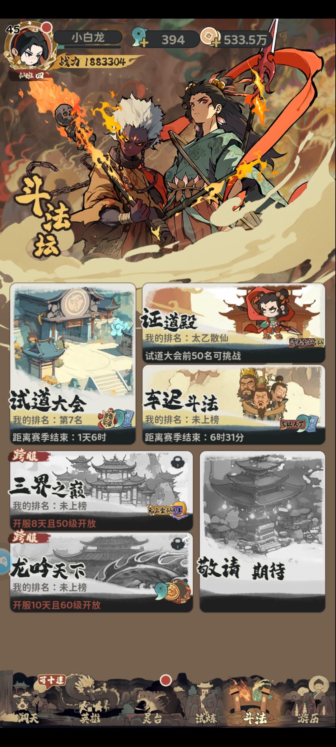 守愿者攻略 3