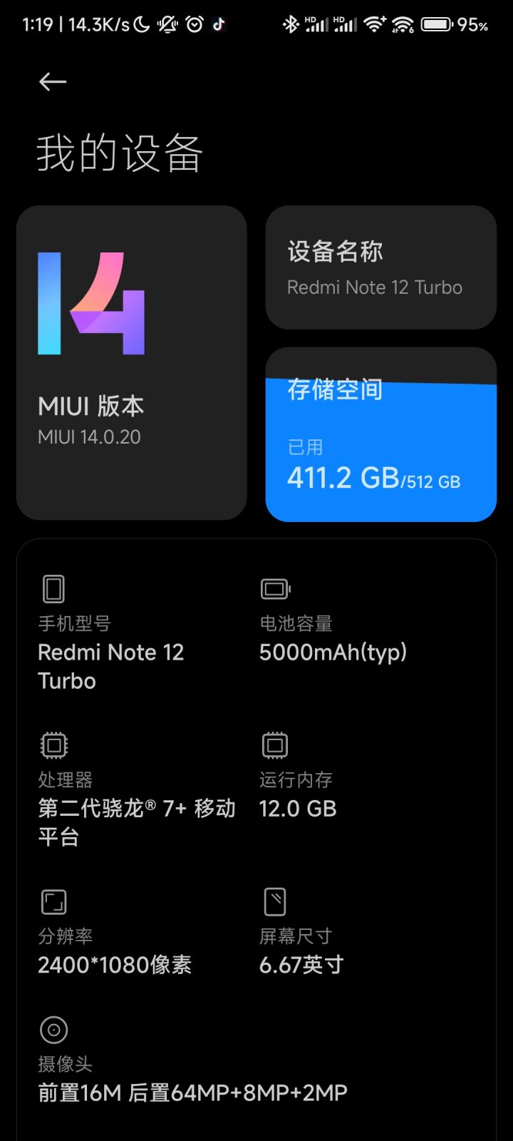 手机着色器失败为什么,截图