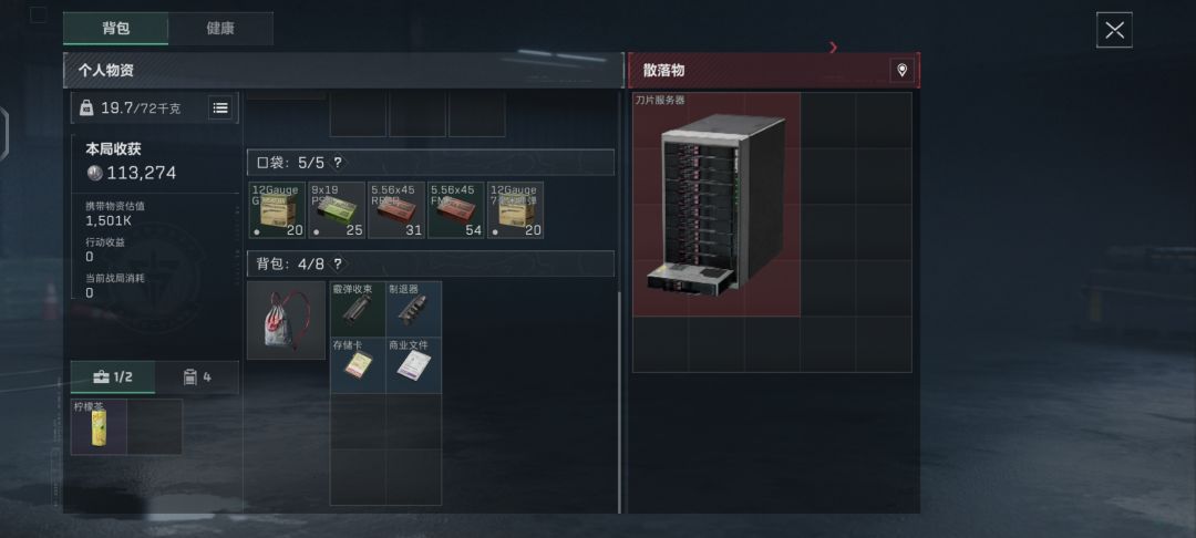 我发誓以后跑刀把把起背包 1