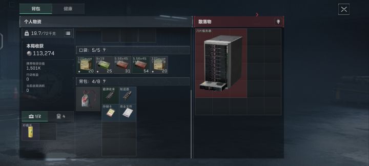 我发誓以后跑刀把把起背包截图