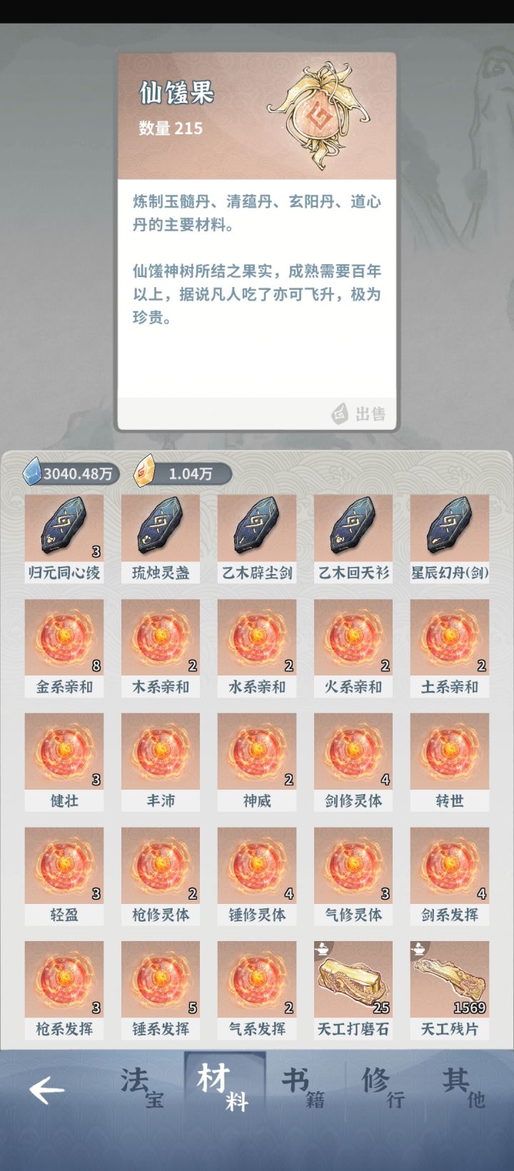 给我一个完美协同吧截图