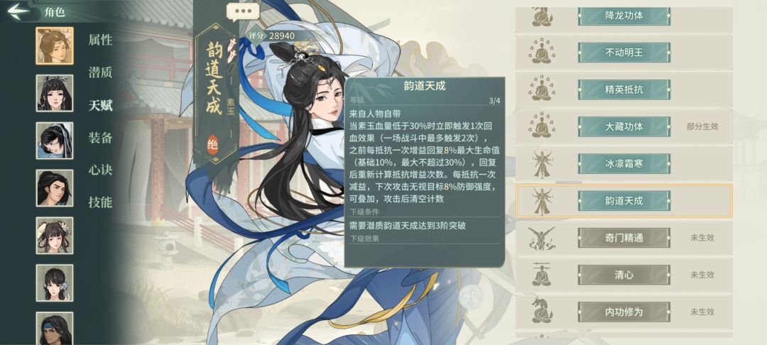素玉是不是很强？ 3