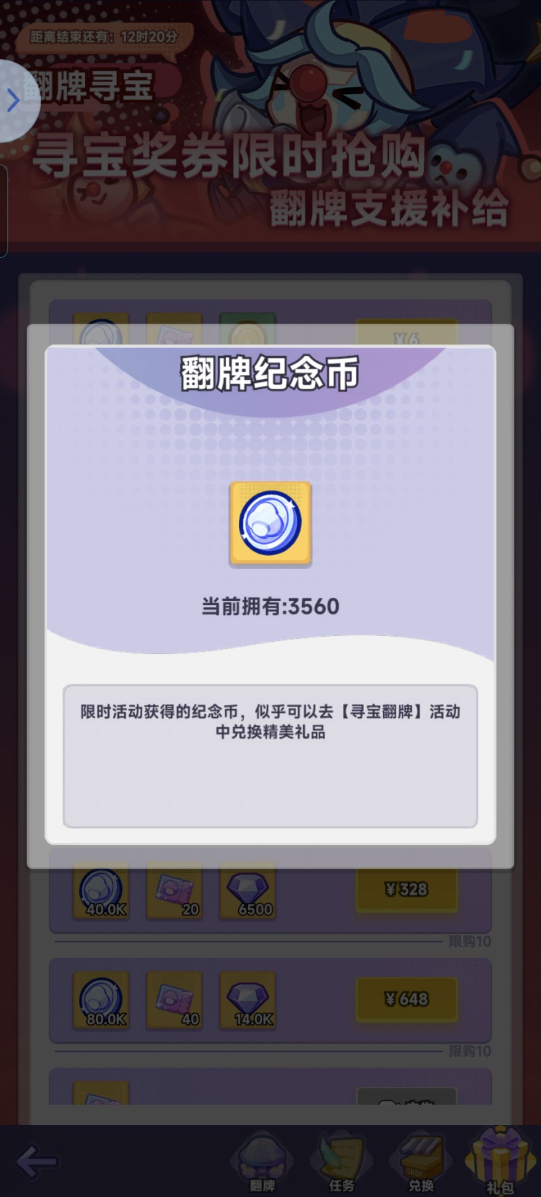 大佬们,活动币没换完,活动结束会消失吗 1