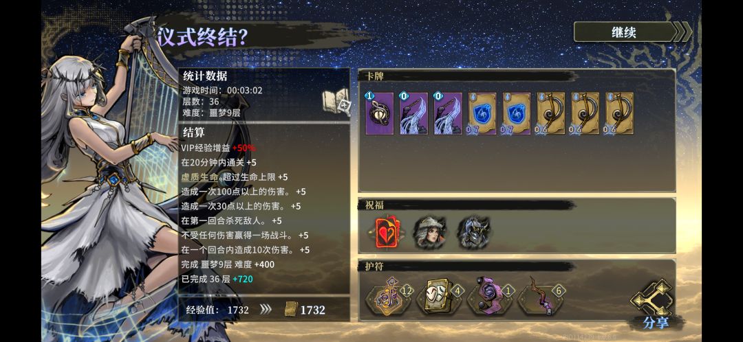 和音极限速刷N9 1