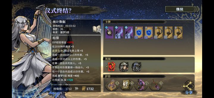 和音极限速刷N9截图