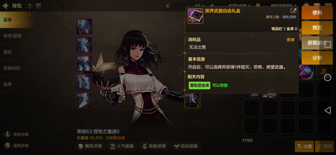差点经验升级就刷原始,突然爆出来吓人 2