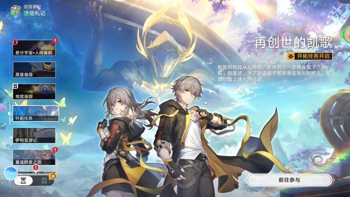 星穹铁道:落木逐火英雄纪——悬锋啊,请洗去你的血锈(4)截图