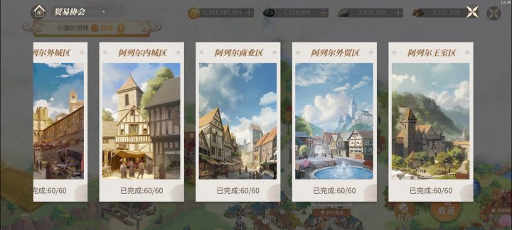 这次的更新截图