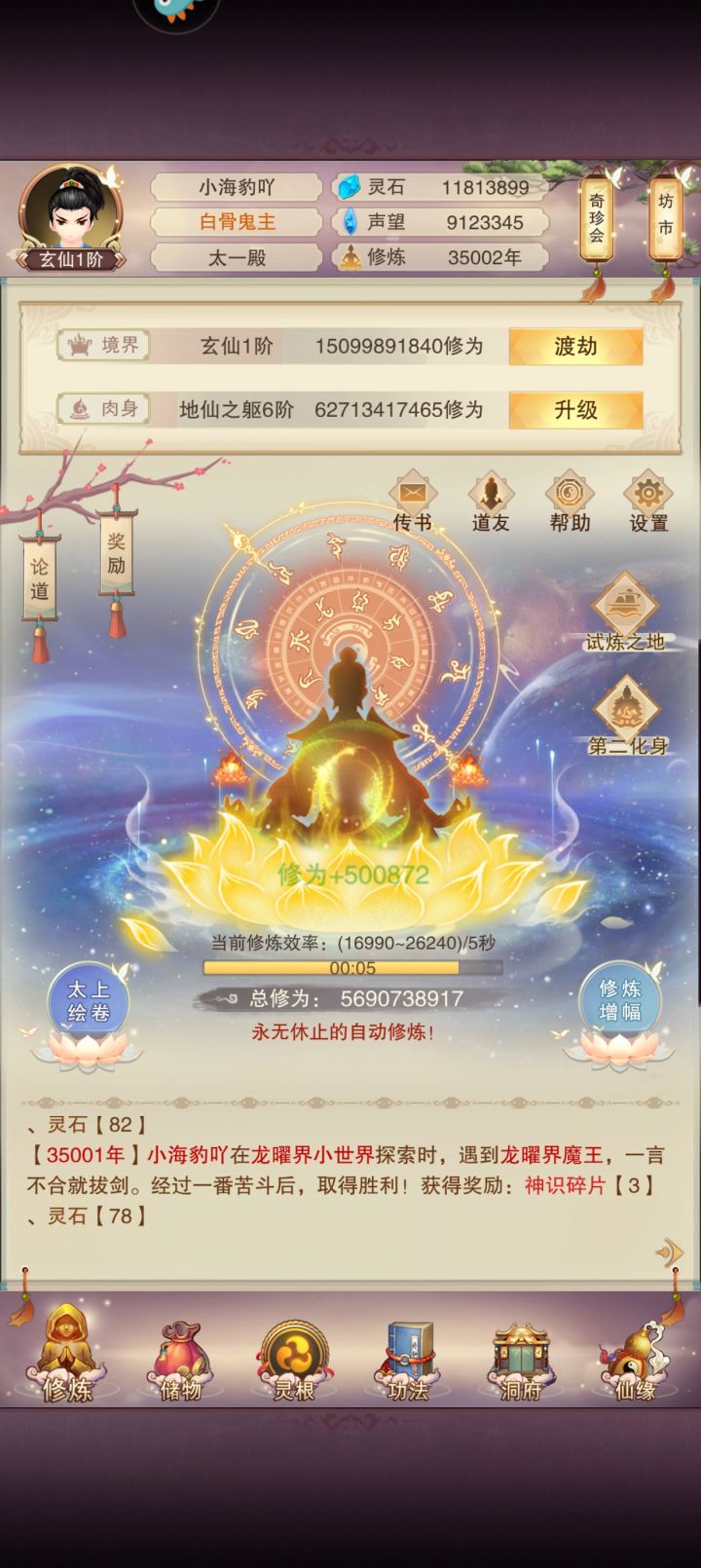 真决党35000年打卡,下一个目标,40000年。截图