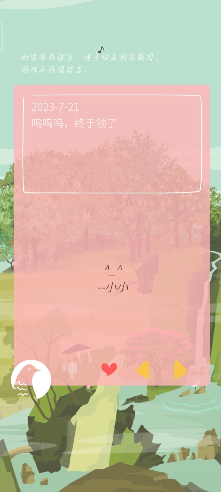 互访截图