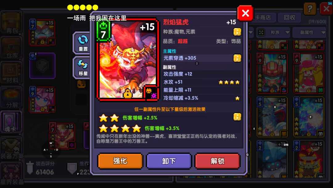 怎么回事今天晚上 4