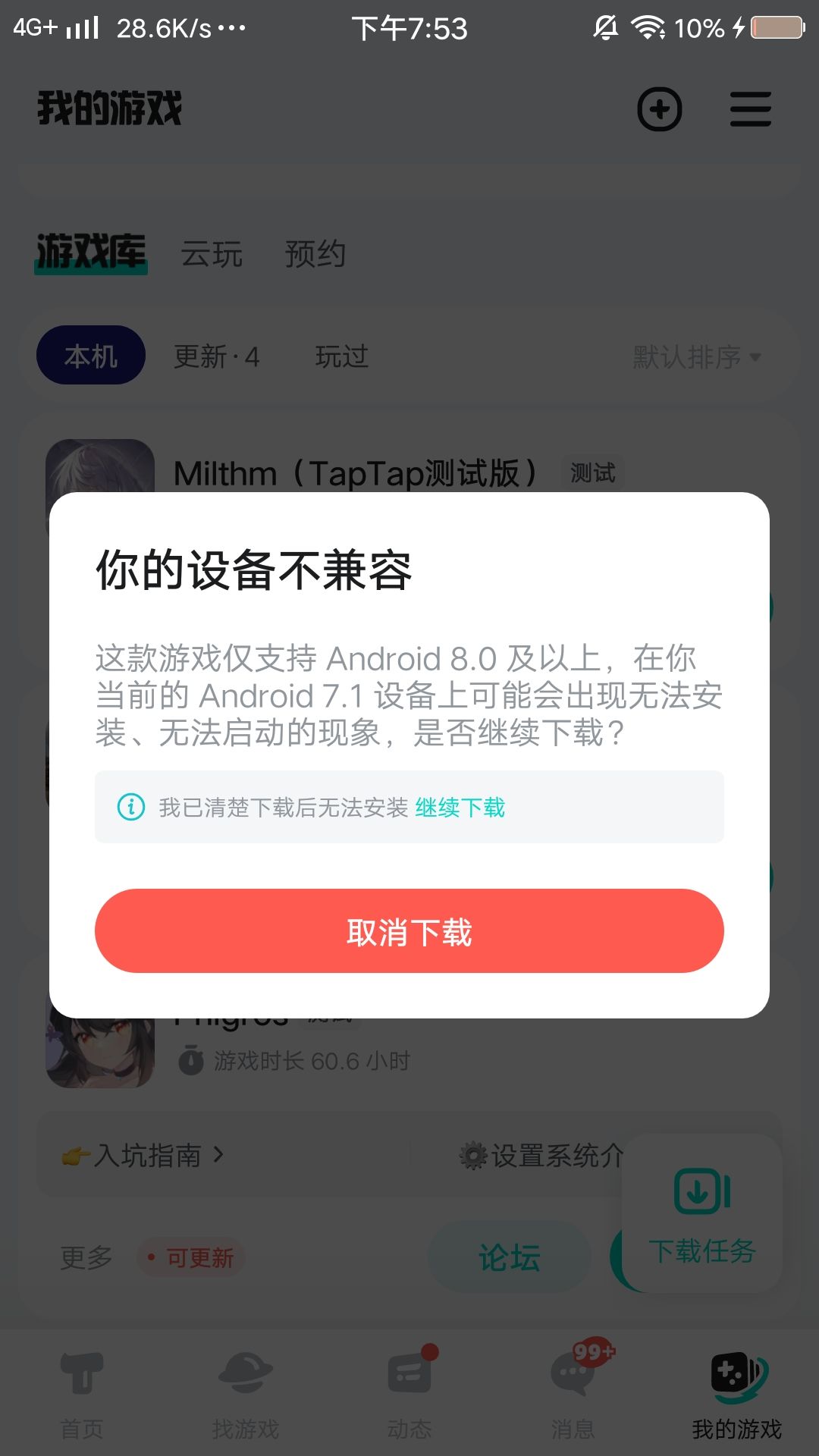 不!!我的牛奶!!!! 1