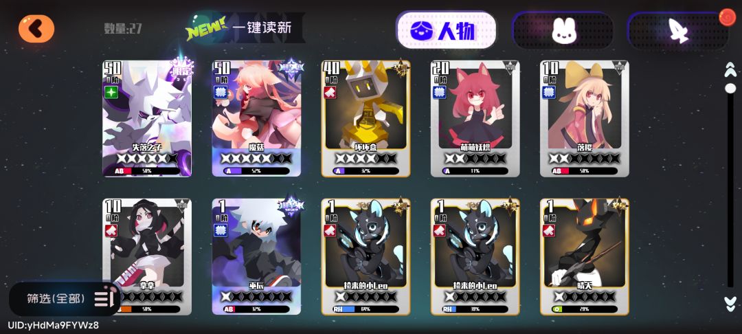 咋区分角色是辅助还是C啊? 1