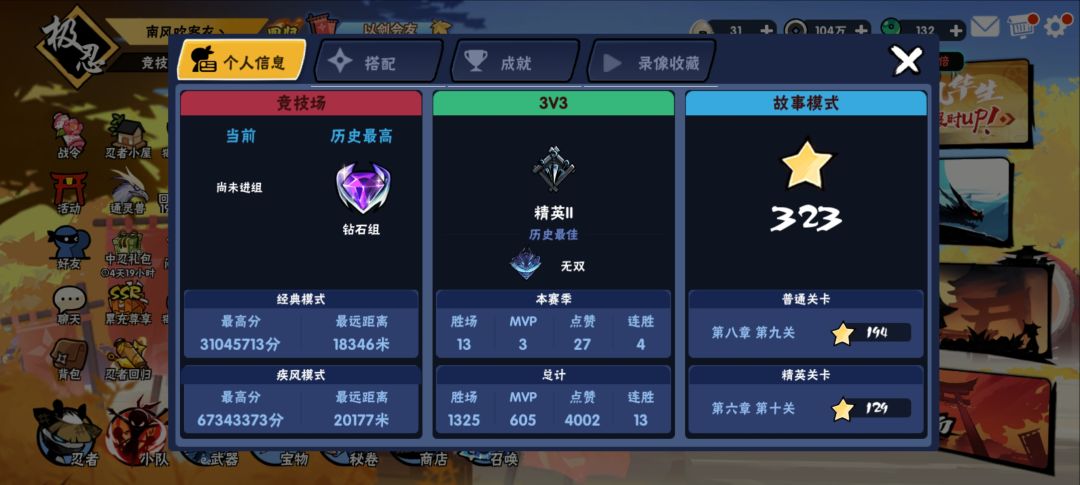 想起以前泡在忍三的日子了 4