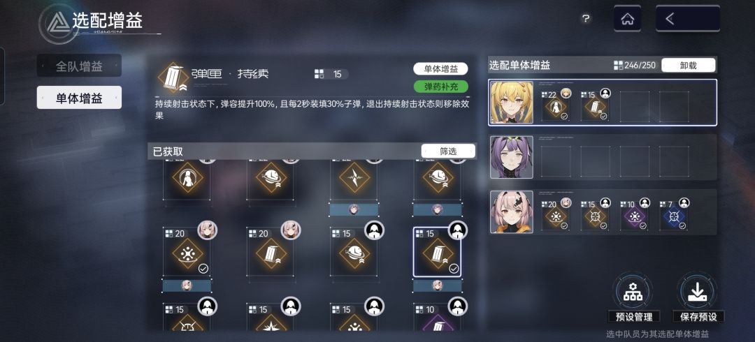 悖论迷宫-验证战场10000分攻略截图