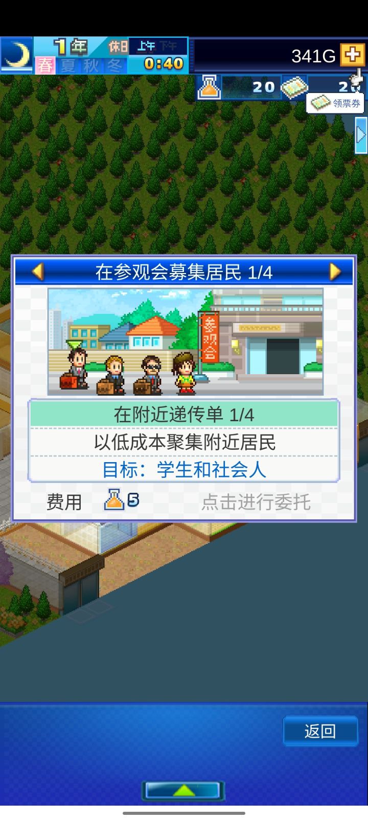 募集不了居民截图