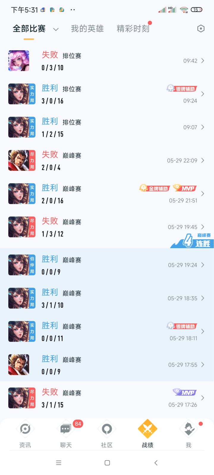 肯定不是elo机制,肯定是我菜截图