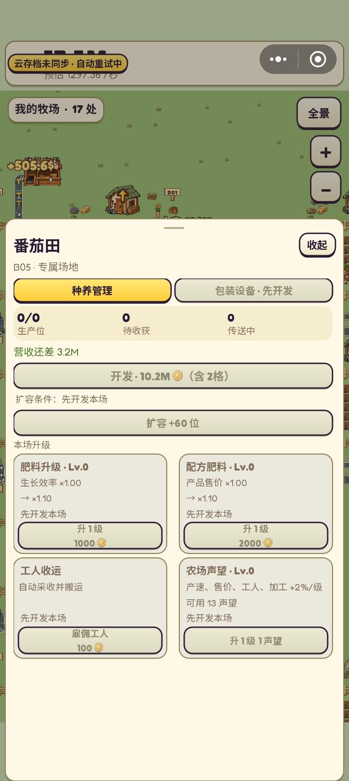 到了这截图