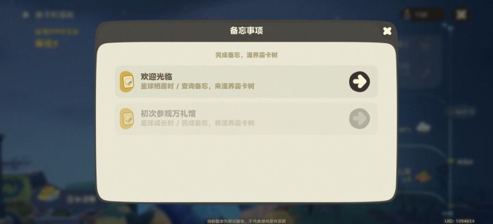 星布谷地露卡树九级升十级任务怎么做截图