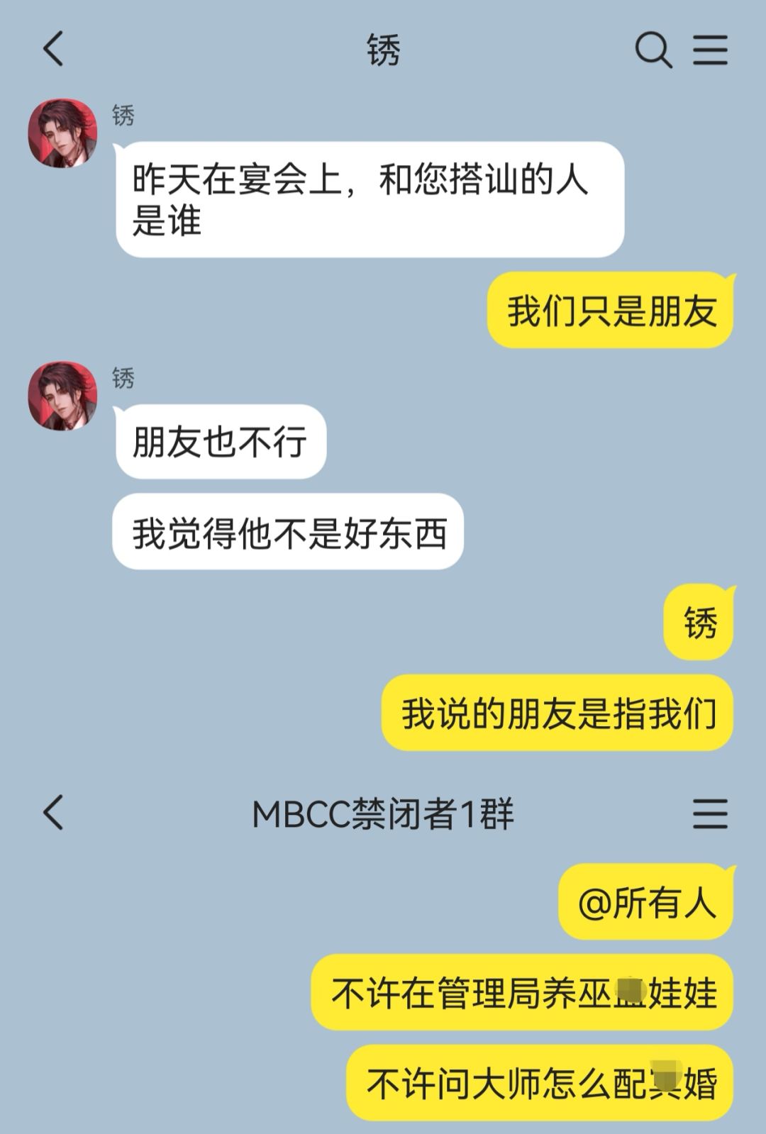 说是好惹说是 7