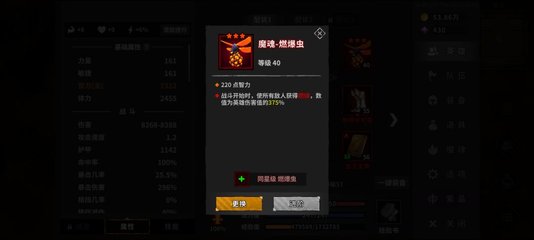 永夜1秒怪,速刷装备 2
