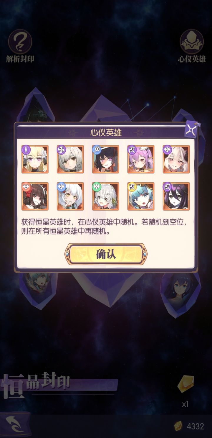 心仪英雄该怎么选啊截图