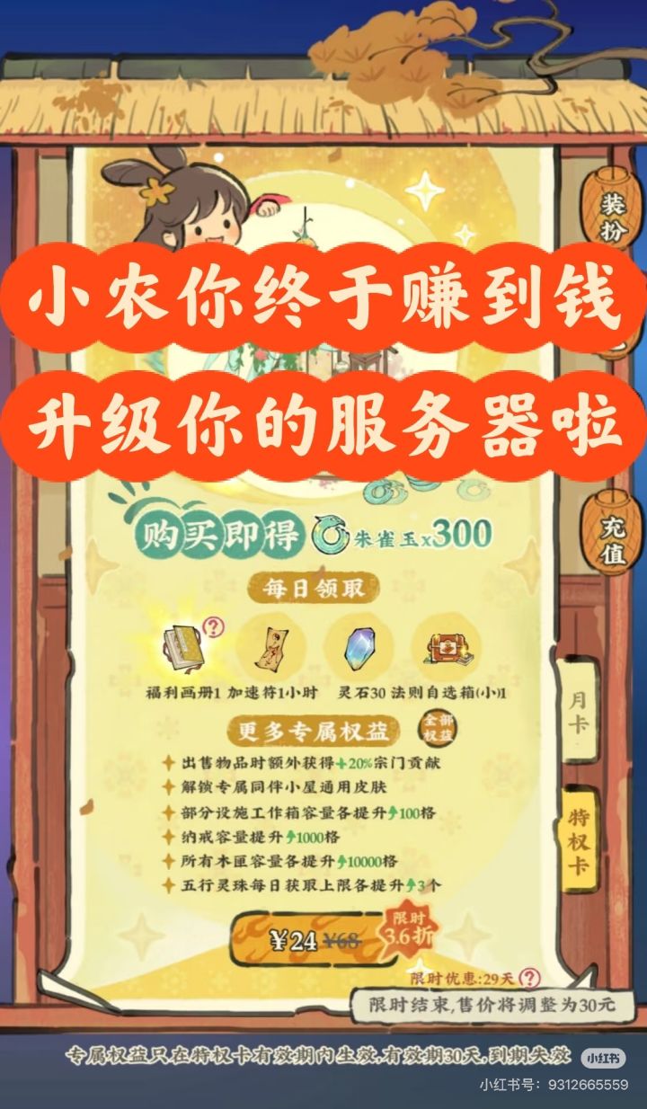 20260827更新内容梳理【1编】截图